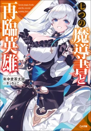 Manga: Nanatsu no Madousho to Sairin Eiyuu