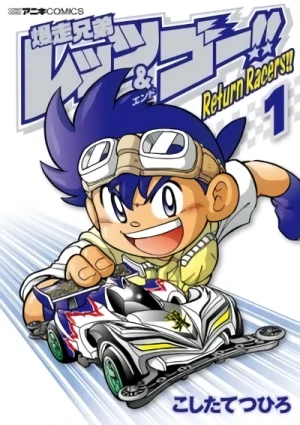 Manga: Bakusou Kyoudai Let's & Go!! Return Racers!!
