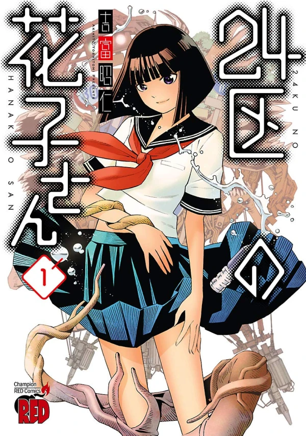 Manga: 24-ku no Hanako-san