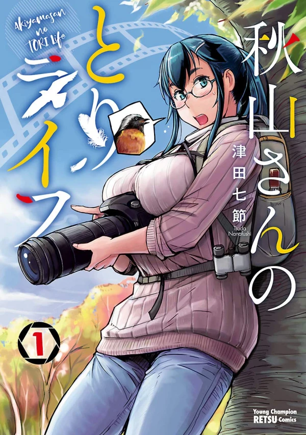 Manga: Akiyama-san no Tori Life