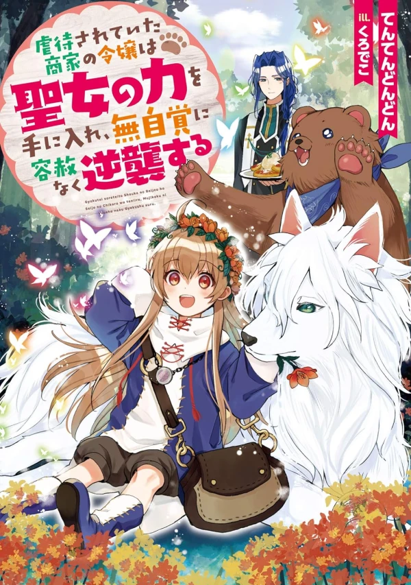 Manga: Gyakutai Sareteita Shouka no Reijou wa Seijo no Chikara o Te ni Ire, Mujikaku ni Yousha Naku Gyakushuu Suru