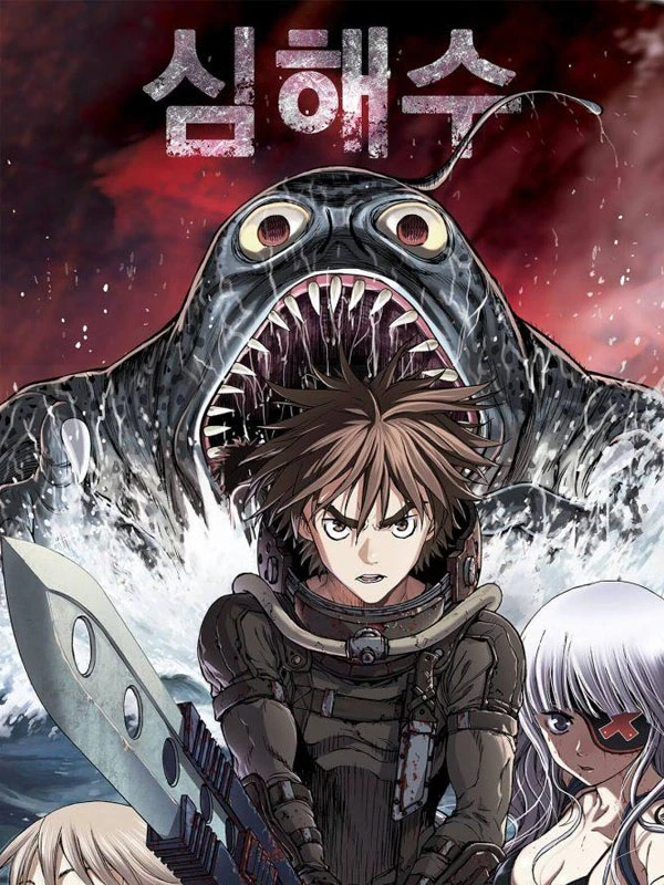 Manga: Leviathan Manga: Leviathan