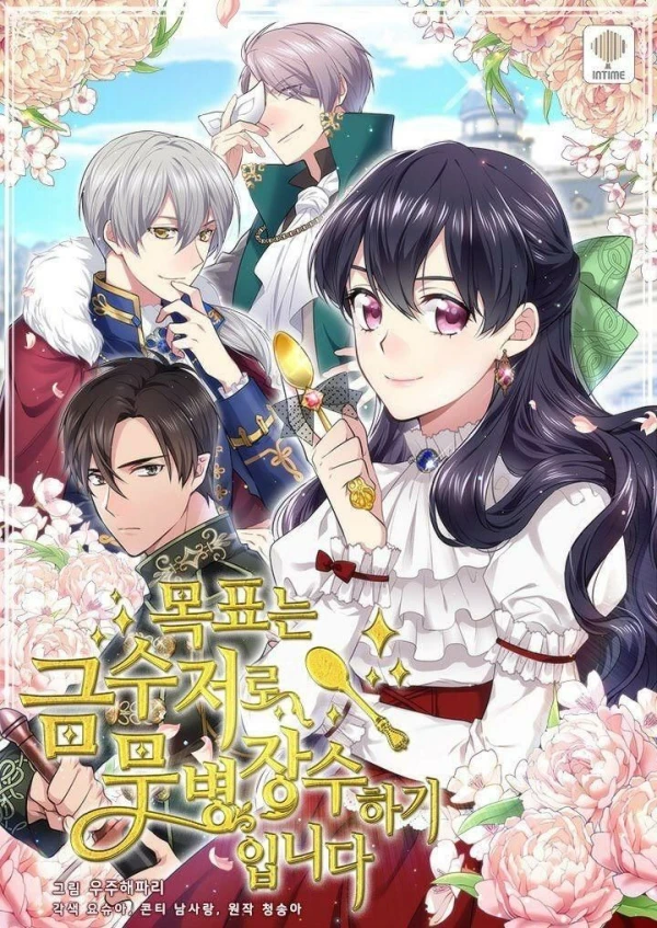Manga: I Dream of Health, Wealth, and a Long Life Manga: I Dream of Health, Wealth, and a Long Life