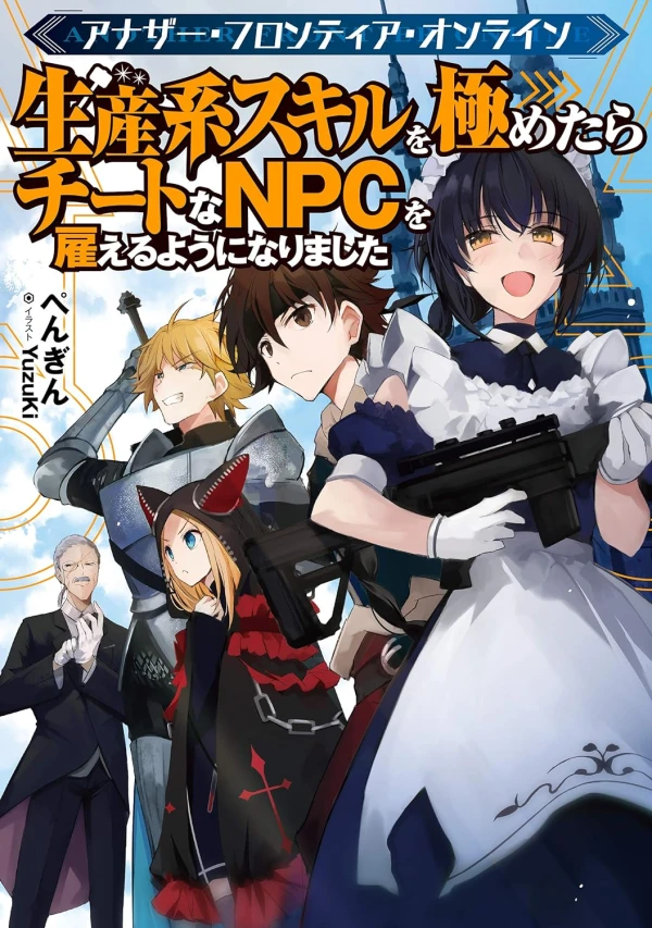 Manga: Another Frontier Online: Seisankei Skill o Kiwametara Cheat na NPC o Yatoeru You ni Narimashita