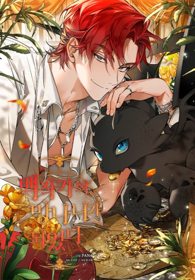 Manga: The Lout of the Count’s Family