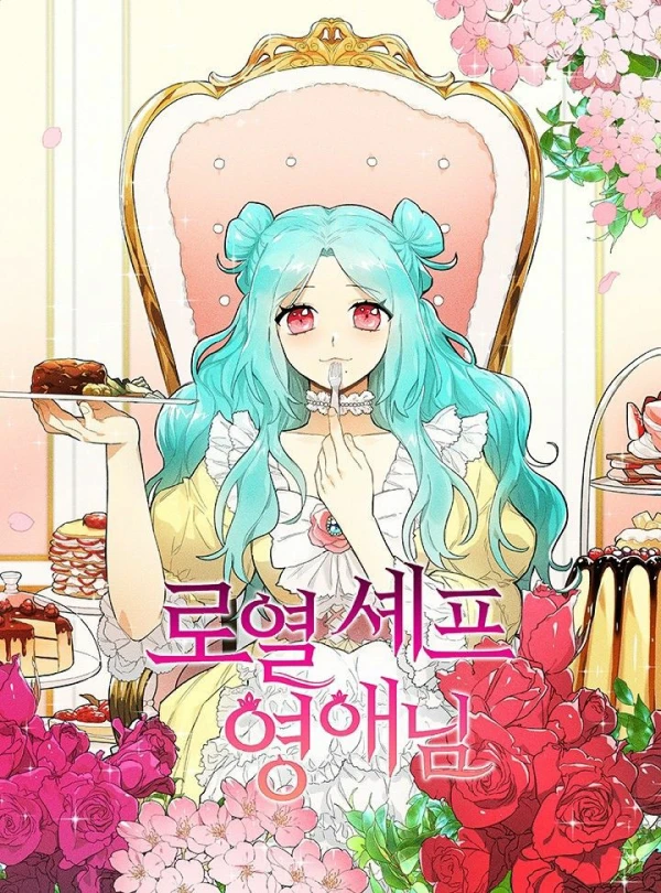 Manga: Lady Chef Royale