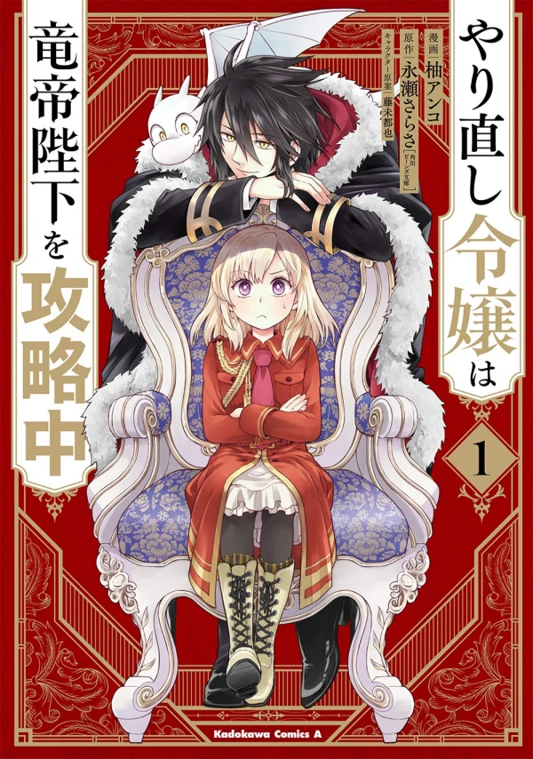 Manga: The Do-Over Damsel Conquers the Dragon Emperor