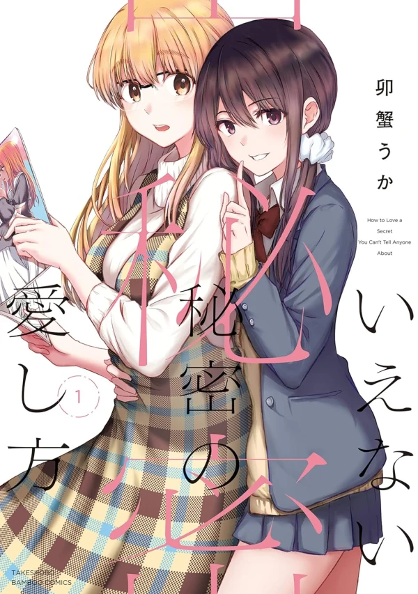 Manga: Ienai Himitsu no Aishikata