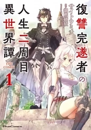 Manga: Fukushuu Kansuisha no Jinsei Nishuume Isekaitan the Comic