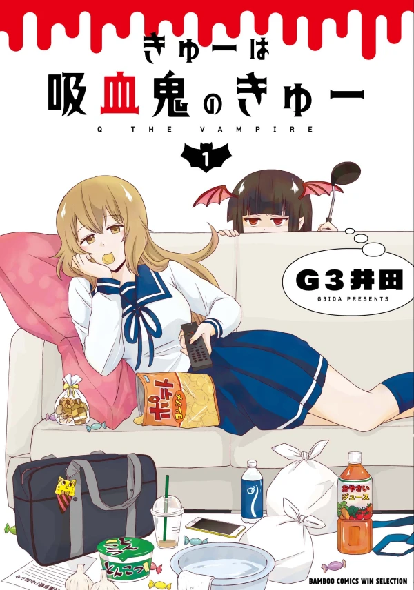 Manga: Q wa Kyuuketsuki no Q