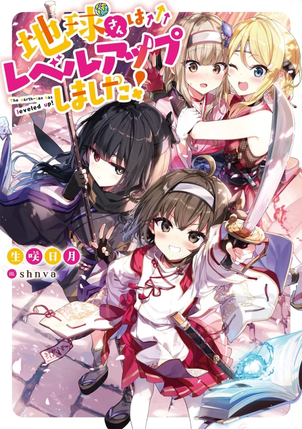 Manga: Chikyuu-san wa Level Up Shimashita!