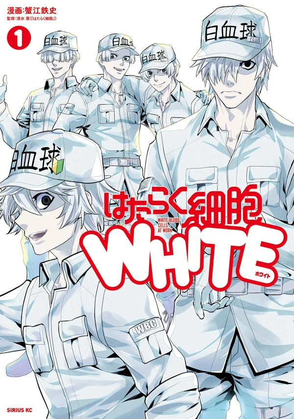 Manga: Cells at Work! White Brigade