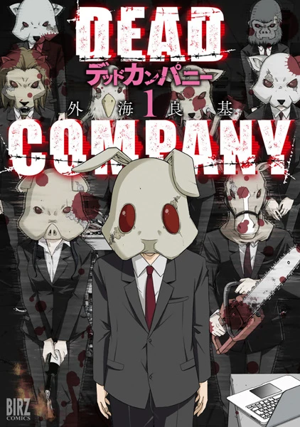 Manga: Dead Company