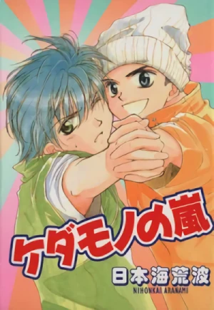 Manga: Kedamono no Arashi