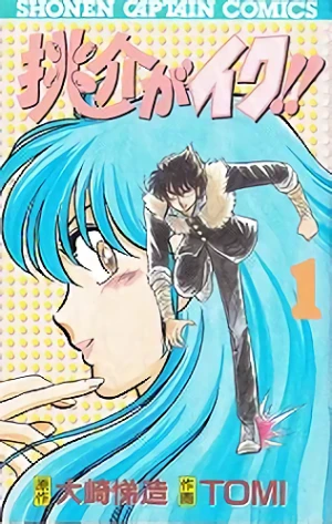 Manga: Chousuke ga Iku!!