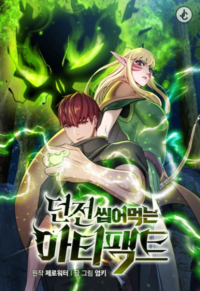 Manga: Dungeons & Artifacts