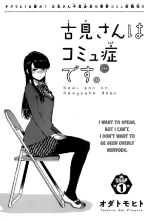 Manga: Komi-san wa Comyushou desu.