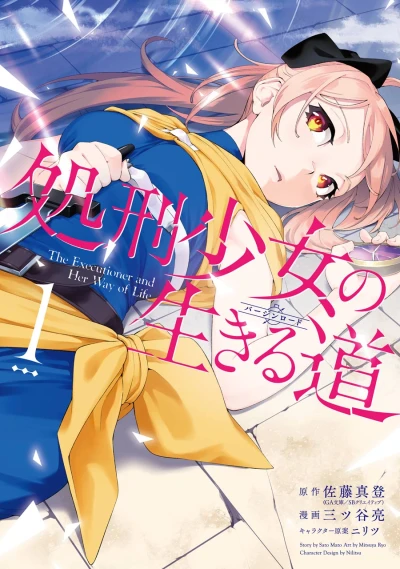 Manga: Virgin Road: Die Henkerin und ihre Art zu leben