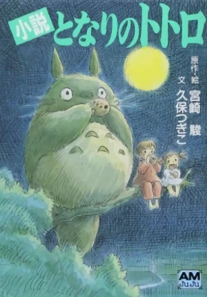 Manga: My Neighbor Totoro: The Novel