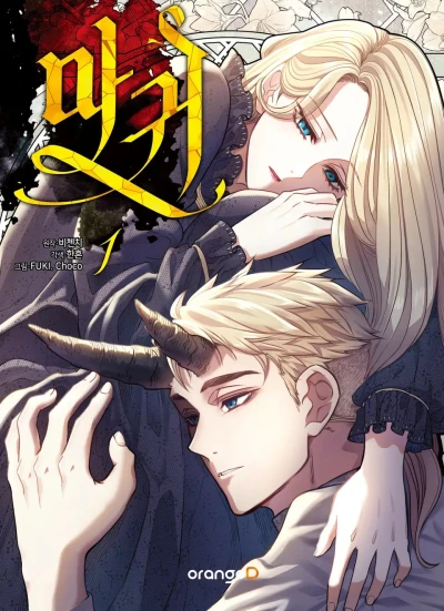 Manga: Lady Devil