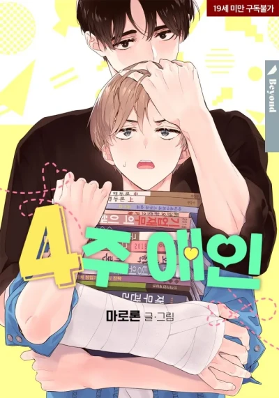 Manga: Mein Freund für 4 Wochen