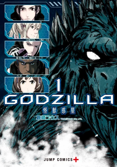 Manga: Godzilla: Kaijuu Wakusei