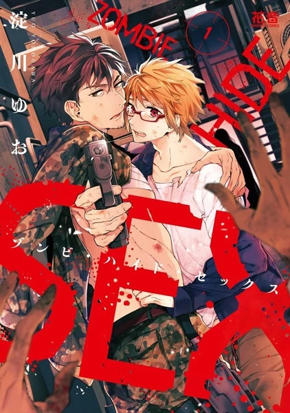 Manga: Zombie Hide Sex