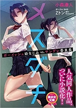 Manga: Mesudachi: Boyish Osananajimi VS. Yandere Iinchou