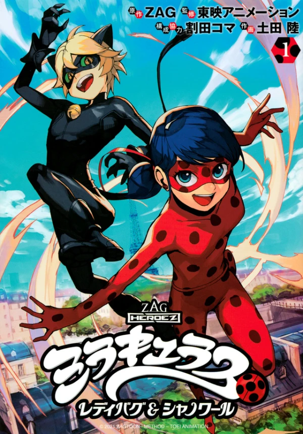 Manga: Miraculous: Die Abenteuer von Ladybug und Cat Noir
