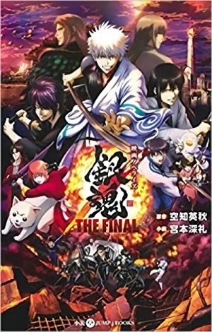 Manga: Eiga Novelize: Gintama The Final