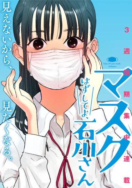 Manga: Mask Hazushite yo, Ishikawa-san