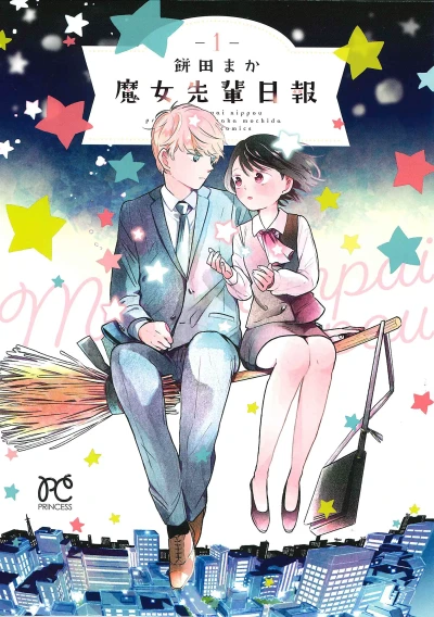 Manga: Meine Kollegin, ihr Besen und ich