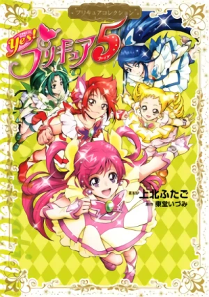 Manga: Yes! Precure 5