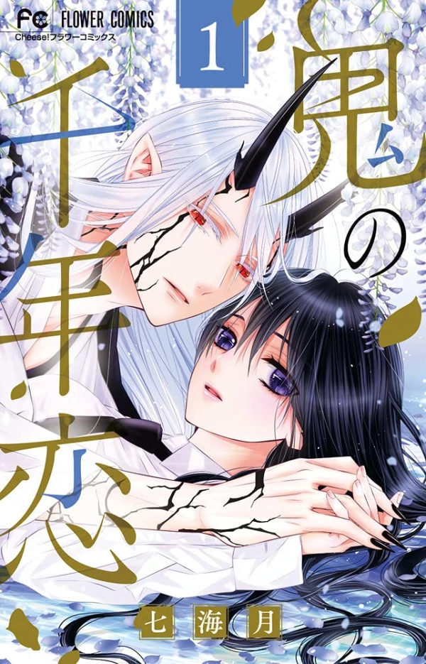 Manga: Die tausendjährige Liebe des Dämons