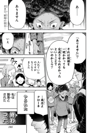 Manga: Yakusoku no Neverland: Tokubetsu Bangai-hen - Jijyuu no Sora o Motomete