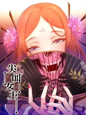 Manga: Scream Queen
