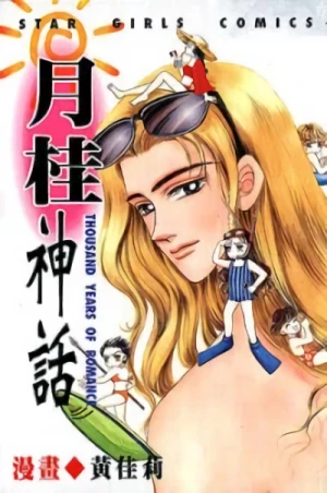 Manga: Thousand Years Romance
