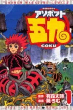 Manga: Assobot Goku