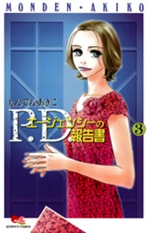 Manga: P.D. Agency no Hokokusho