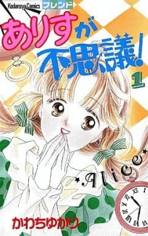 Manga: Alice ga Fushigi!