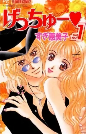 Manga: Get You