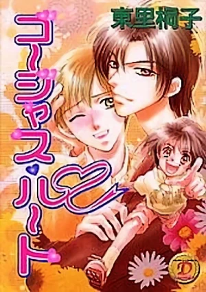 Manga: Gorgeous Heart