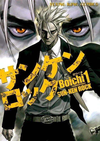 Manga: Sun-Ken Rock