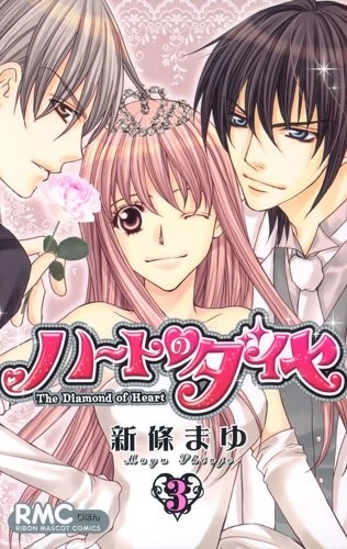 Manga: The Diamond of Heart