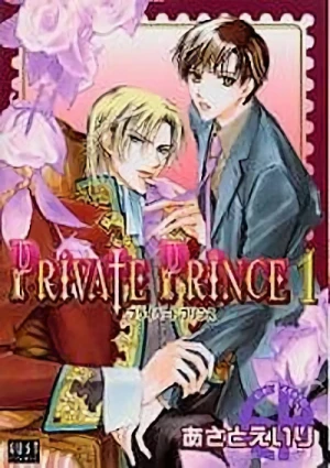 Manga: Private Prince