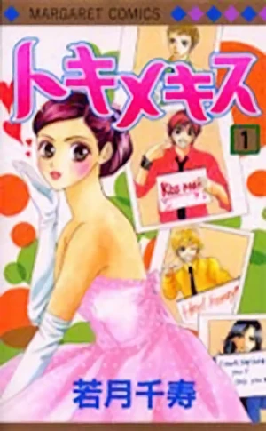 Manga: Tokime Kiss