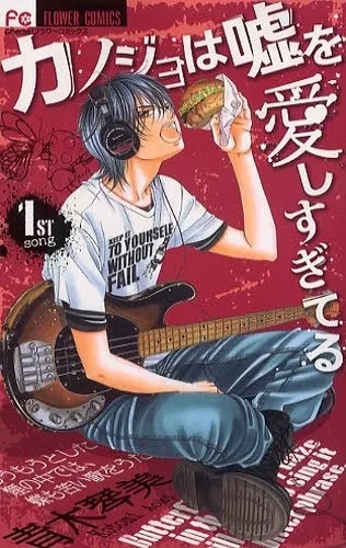 Manga: Liebeslügen