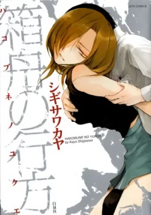 Manga: Hakobune no Yukue