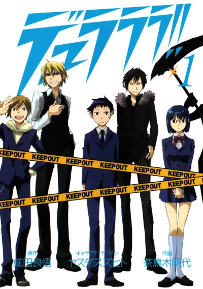 Manga: Durarara!!