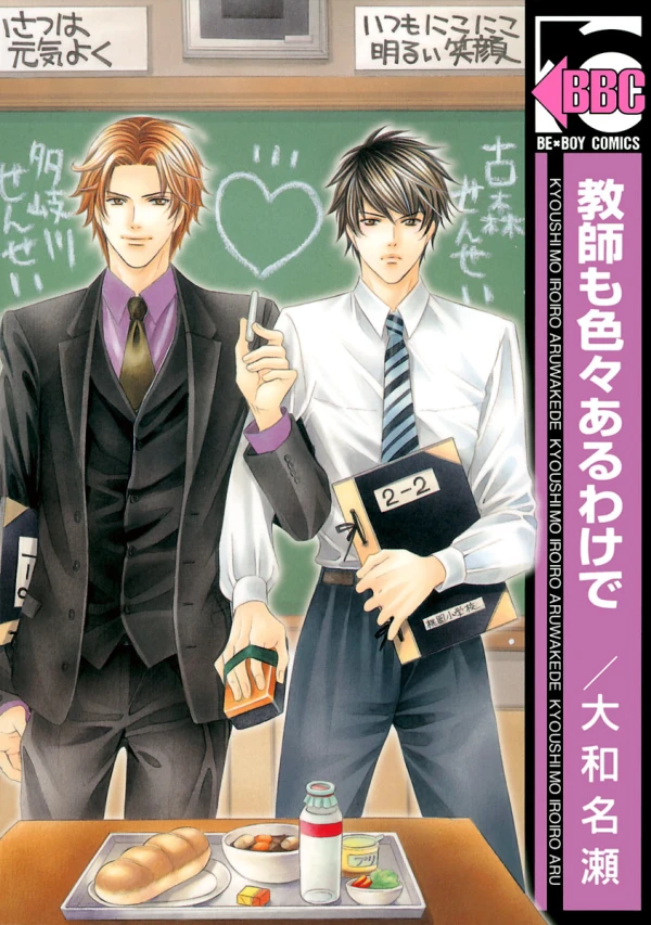 Manga: Ein Lehrer zum Verlieben